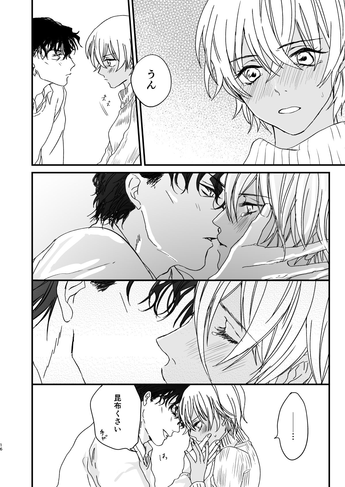 Good Morning Coffee - Page 15