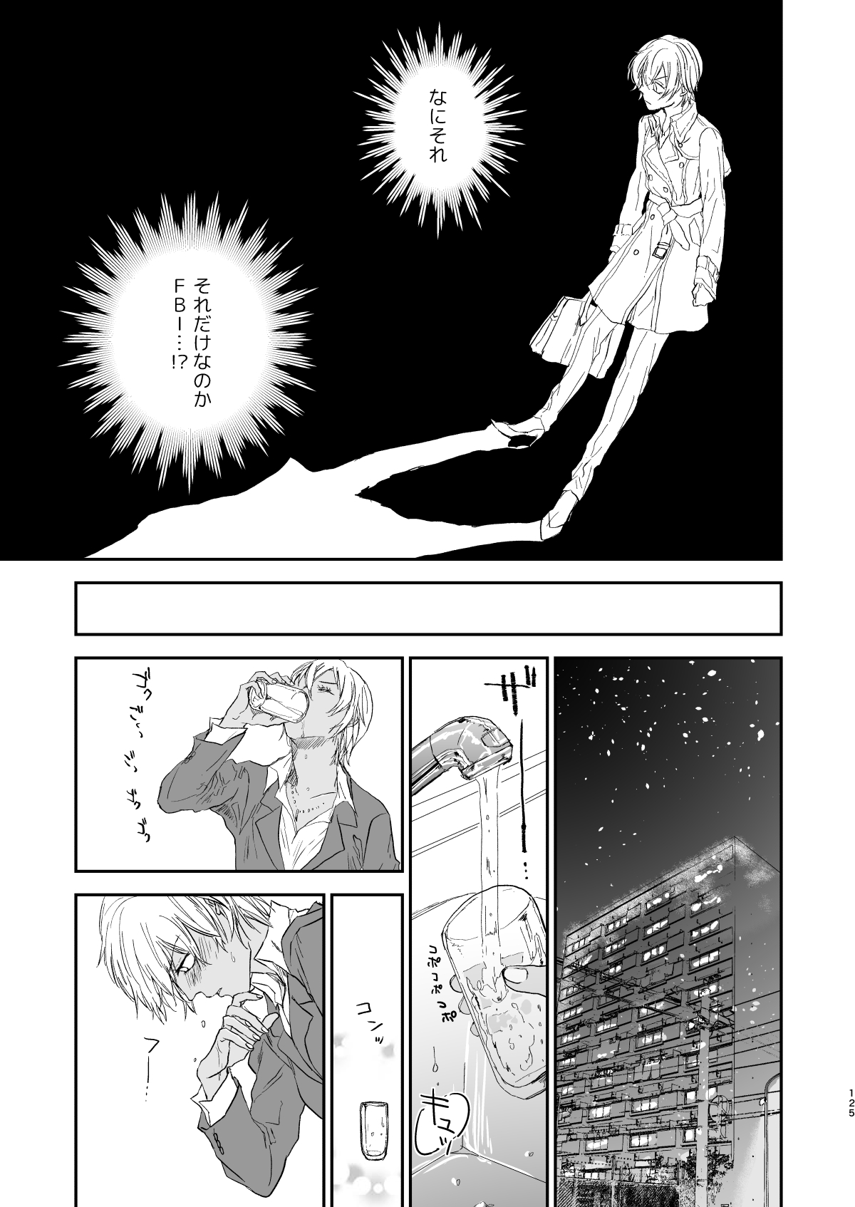 many many thanks - Page 82