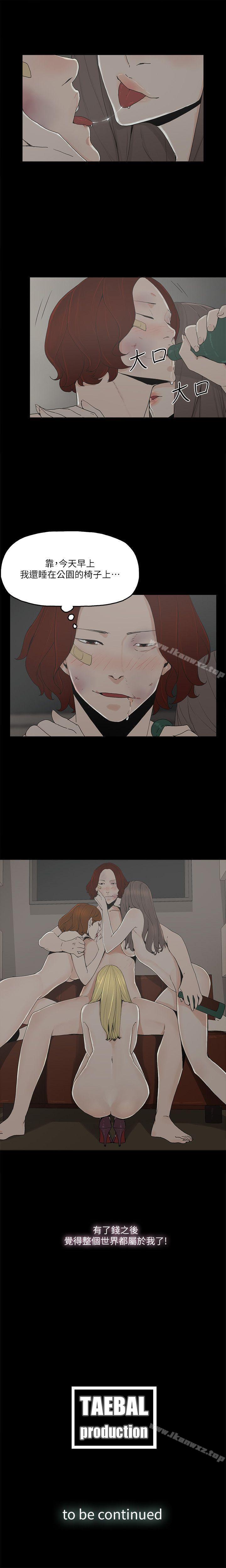 金錢與女人 1-13 - Page 30