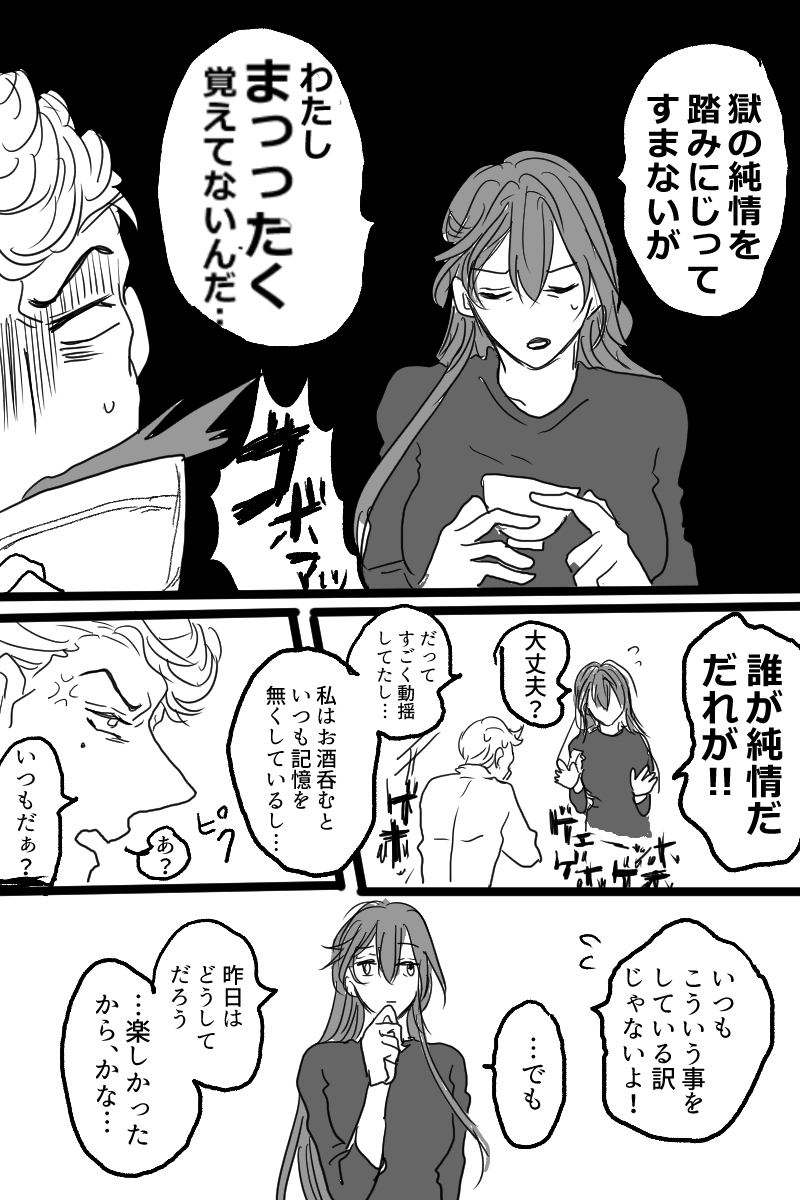 Sanjuugo-sei no Koiwazurai - Page 19