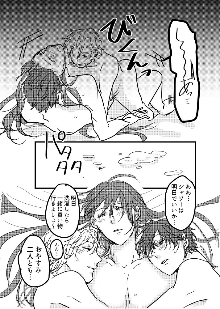 JOY - Page 24