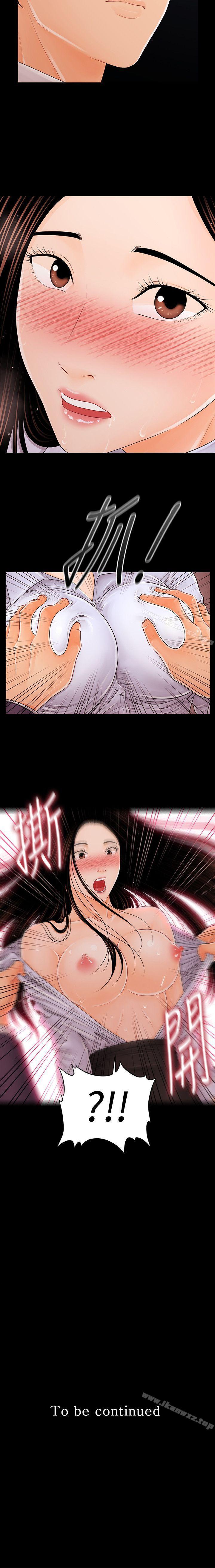 秘書的潛規則 1-100 - Page 132