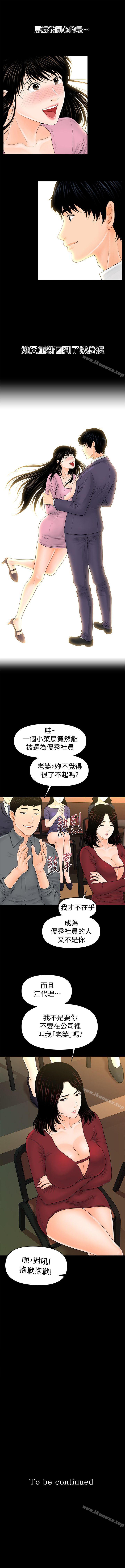 秘書的潛規則 1-100 - Page 165