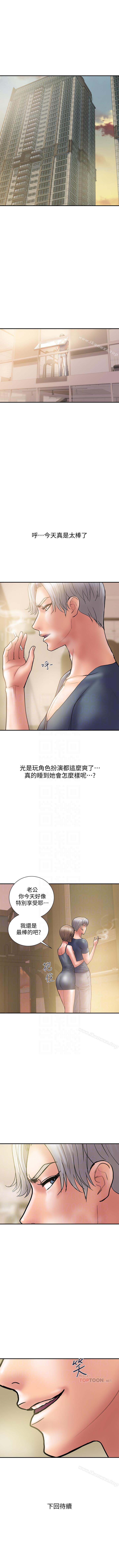 計劃出軌 1-48 - Page 126