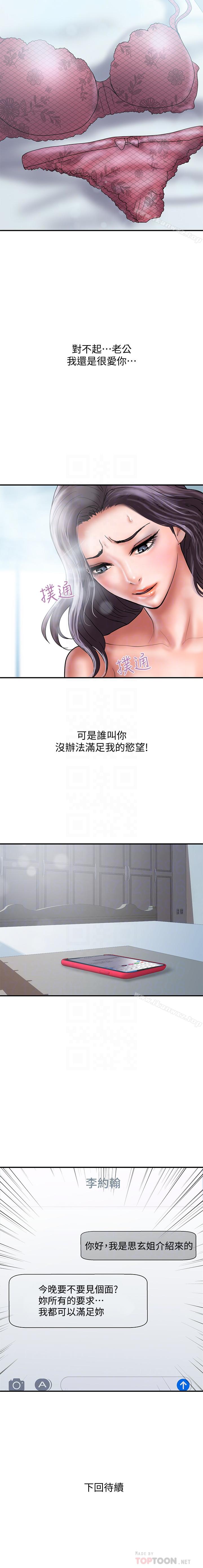 計劃出軌 1-48 - Page 155