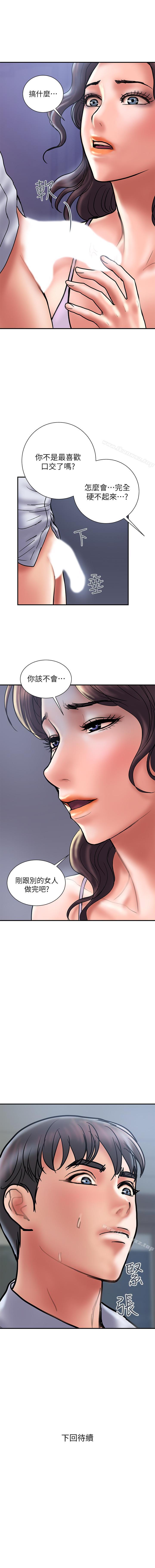 計劃出軌 1-48 - Page 166