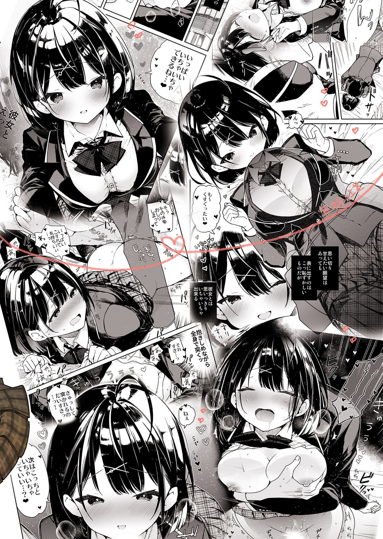 Kanojo to Kyuukyoku no Ichaicha Ecchi - Page 28