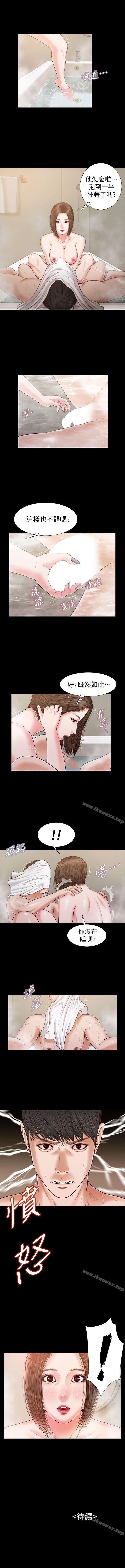 流浪貓 1-40 - Page 105