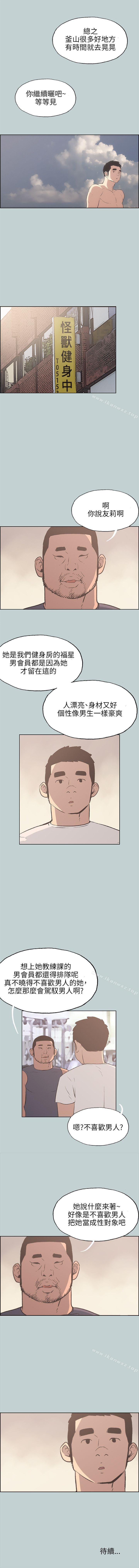 適合劈腿的好日子 1-131 - Page 143