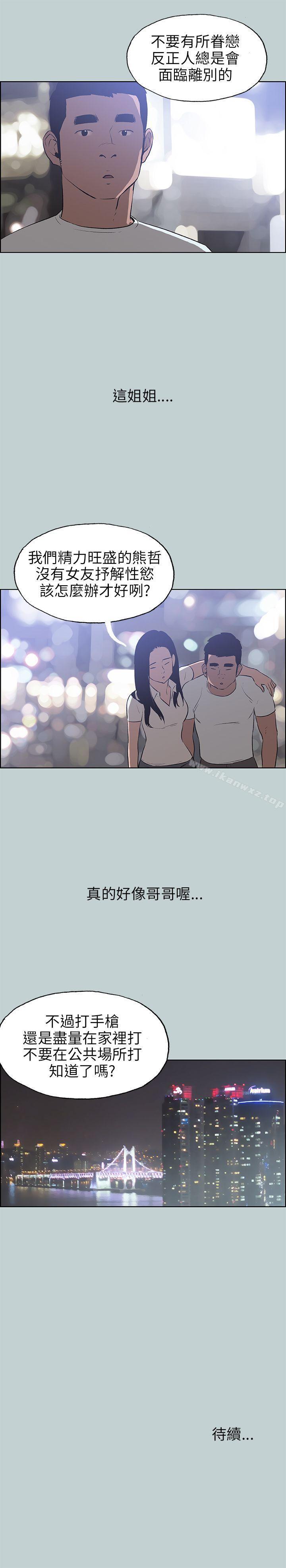 適合劈腿的好日子 1-131 - Page 156