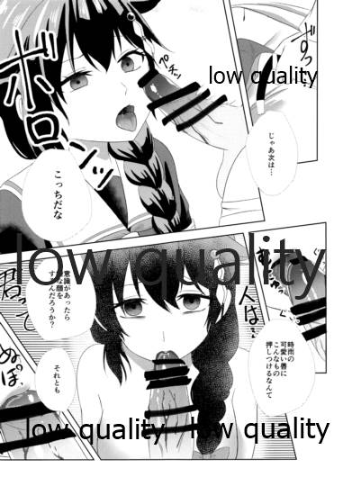 Yamanai Ame no Naka de 2 - Page 12