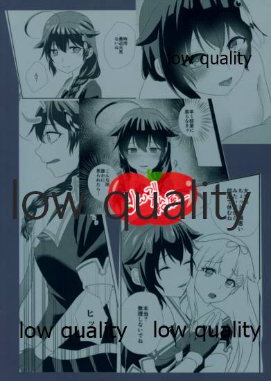 Yamanai Ame no Naka de 2 - Page 26