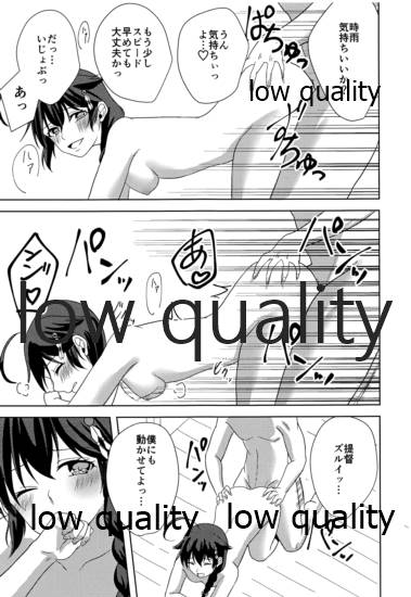 Yamanai Ame no Naka de 3 - Page 12