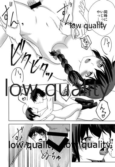 Yamanai Ame no Naka de 3 - Page 17