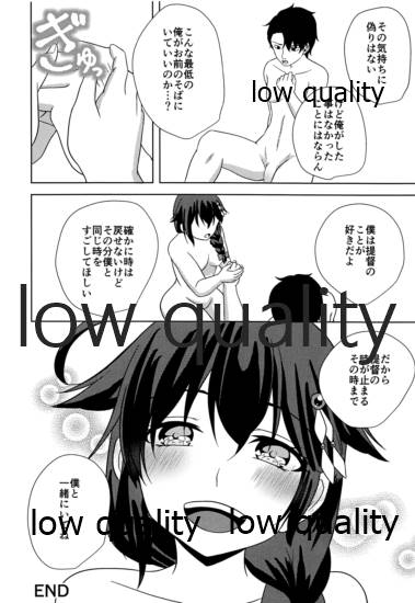 Yamanai Ame no Naka de 3 - Page 21