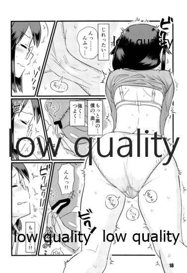 Zokuzokuzoku Utsusemi - Page 17