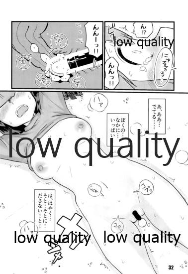 Zokuzokuzoku Utsusemi - Page 31