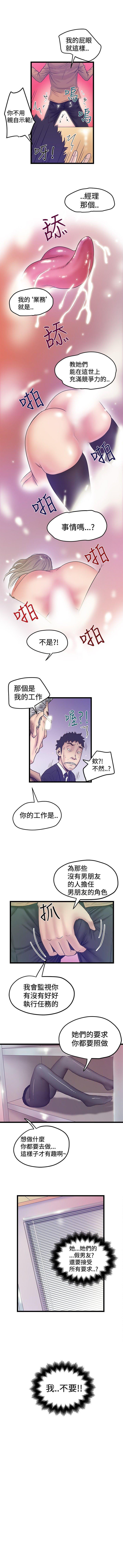 想像狂熱 1-42 - Page 159