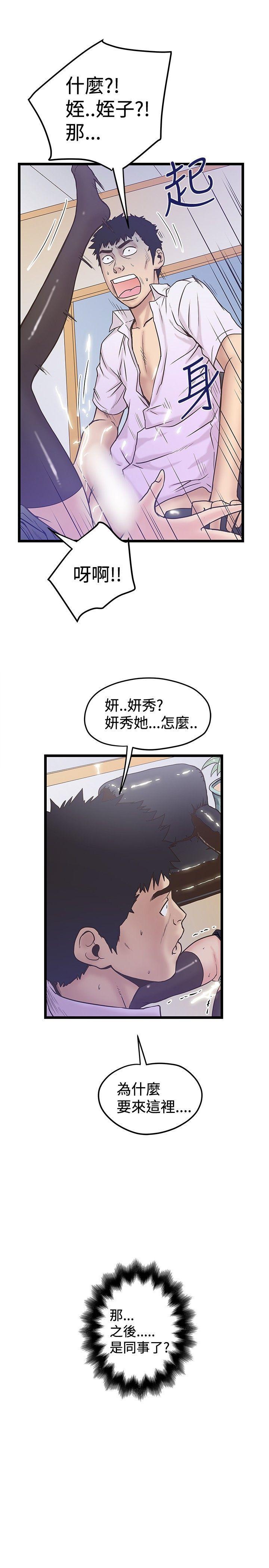 想像狂熱 1-42 - Page 167