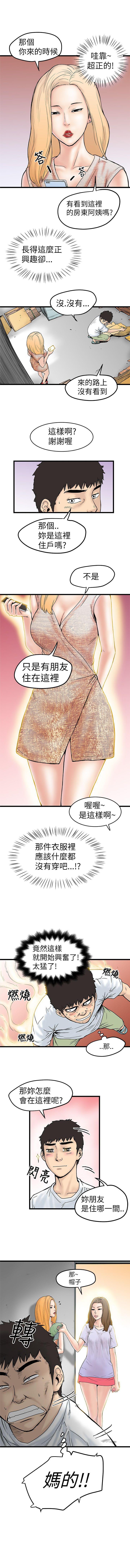 想像狂熱 1-42 - Page 18