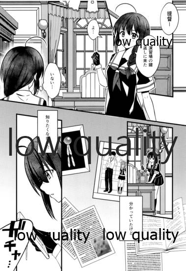 Rainy - Page 10