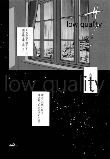 Rainy - Page 17