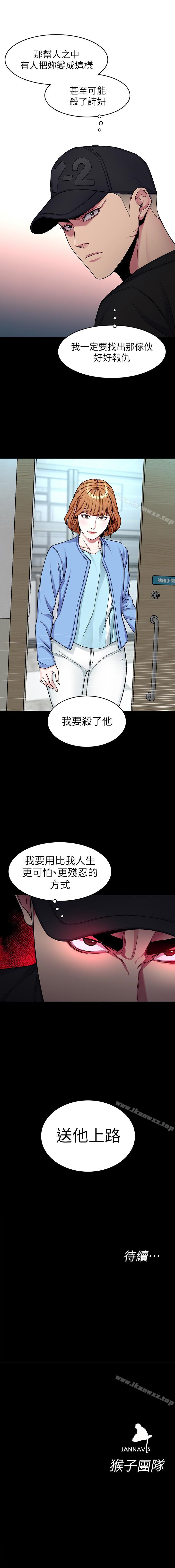 致命遊戲 1-76 - Page 170