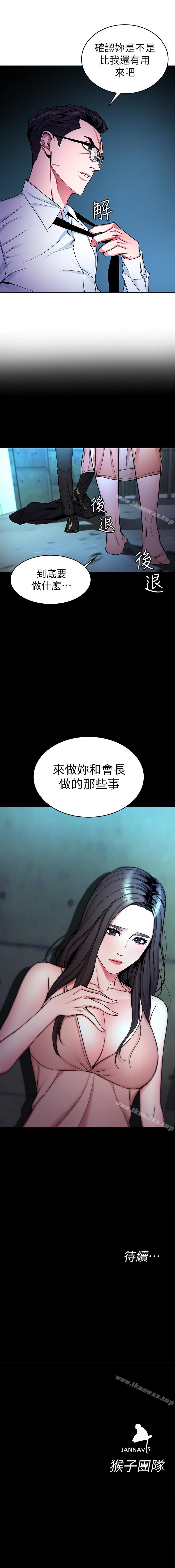 致命遊戲 1-76 - Page 176