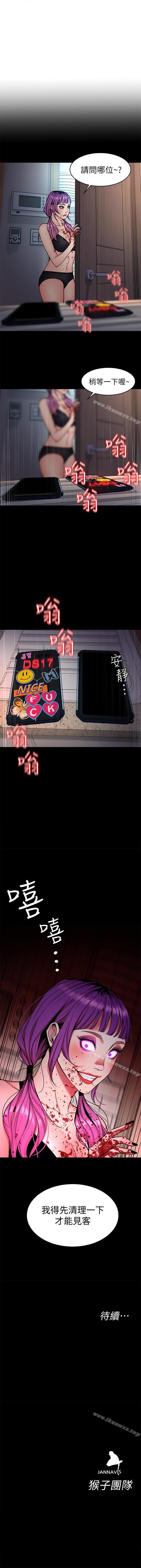 致命遊戲 1-76 - Page 182