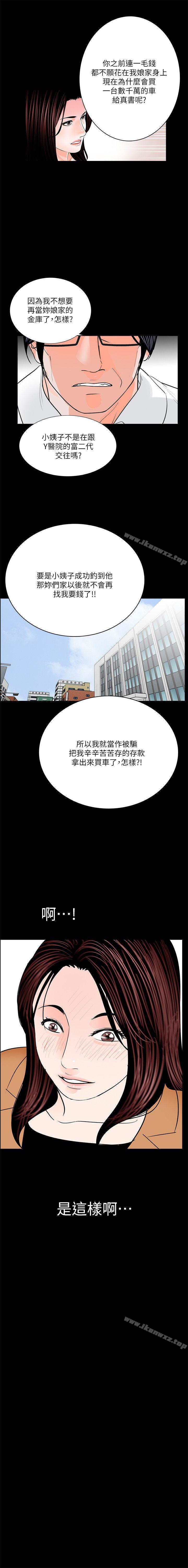 夢魘 1-65 - Page 150
