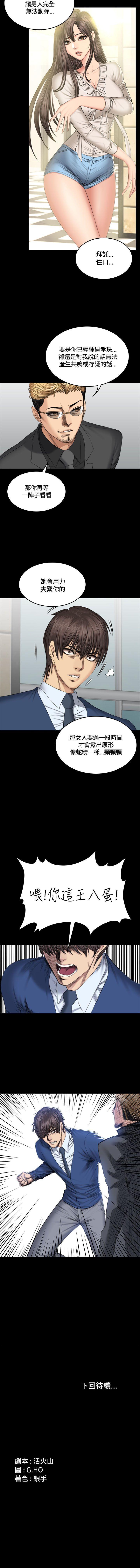 製作人:練習生 1-73 - Page 270