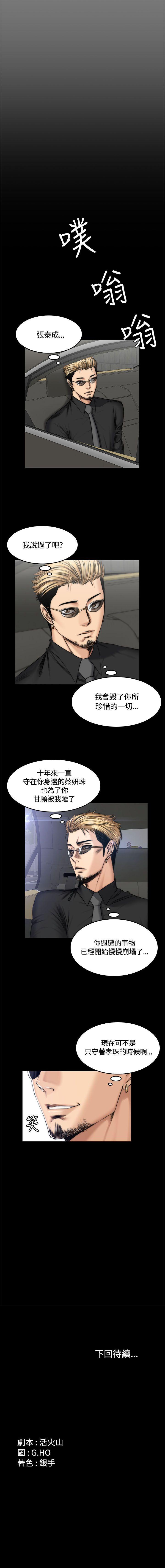 製作人:練習生 1-73 - Page 281