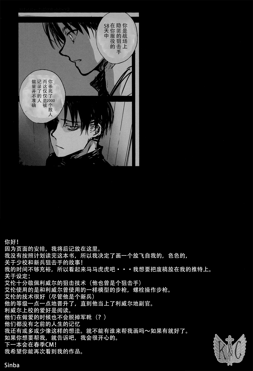 Distances | 距离 - Page 11