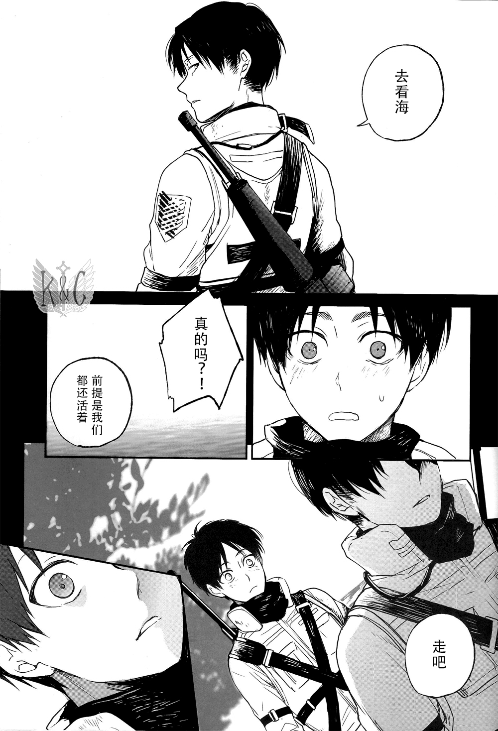 Distances | 距离 - Page 14