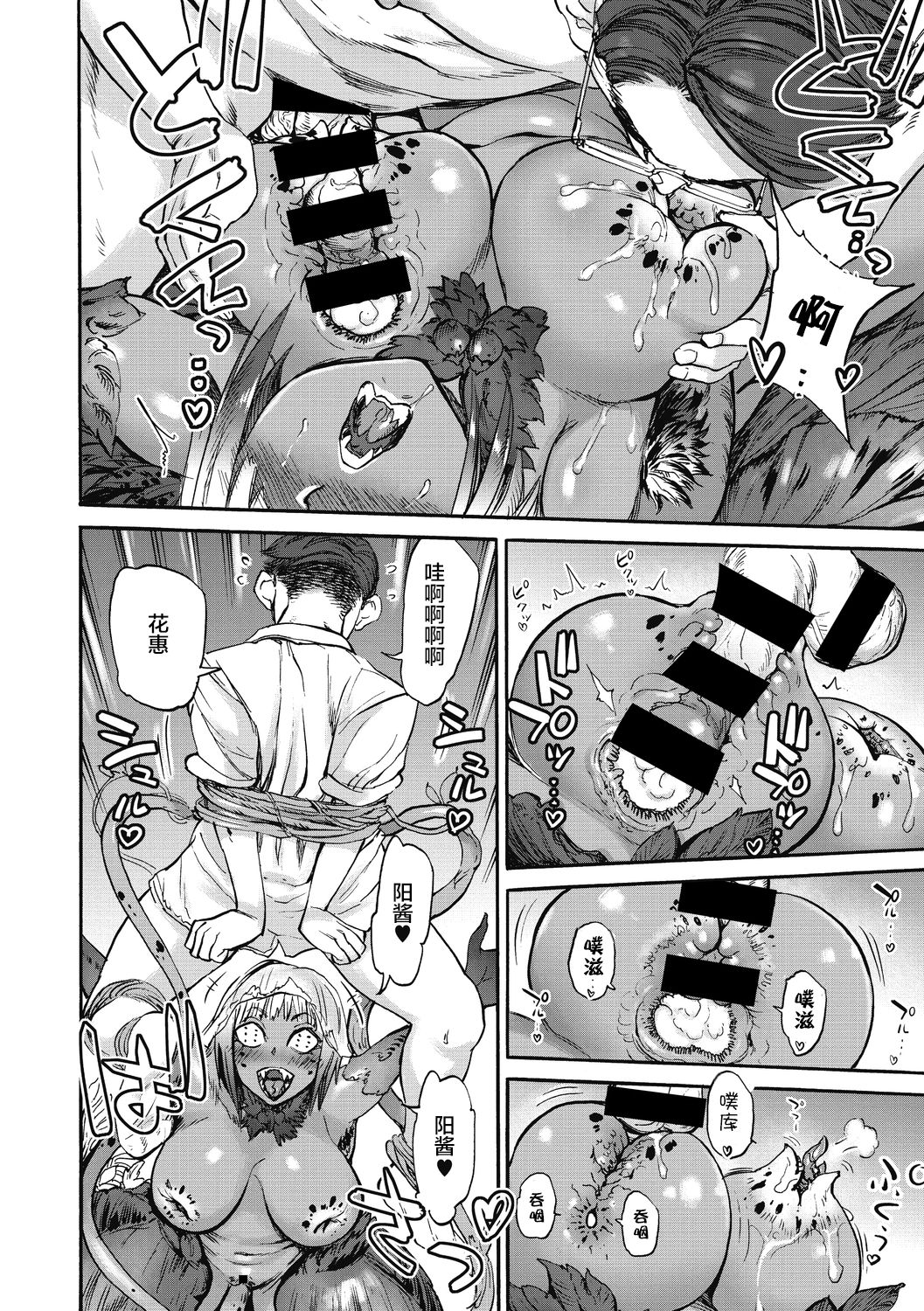 Hanae no Sono - Page 9