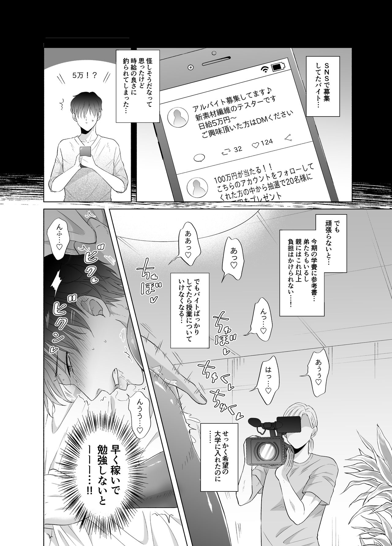 Kugakusei Touma-kun no Grey na Beit - Page 11