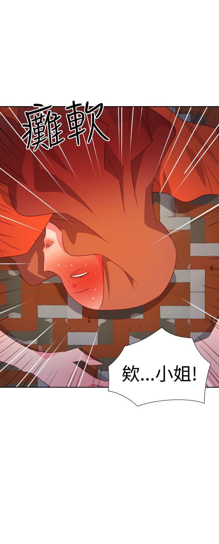 情慾靈藥 1-77 - Page 125