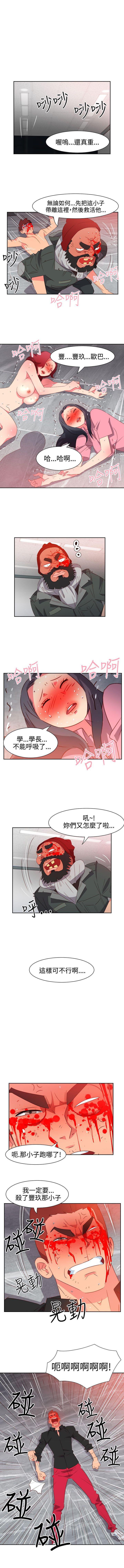 情慾靈藥 1-77 - Page 188