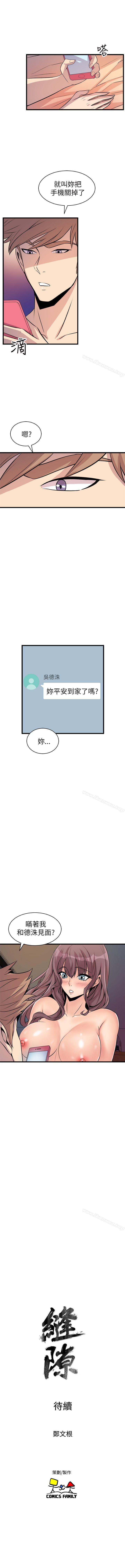 窺視 1-40 - Page 110