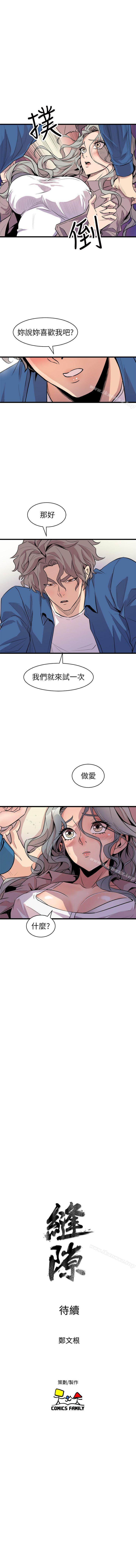 窺視 1-40 - Page 152