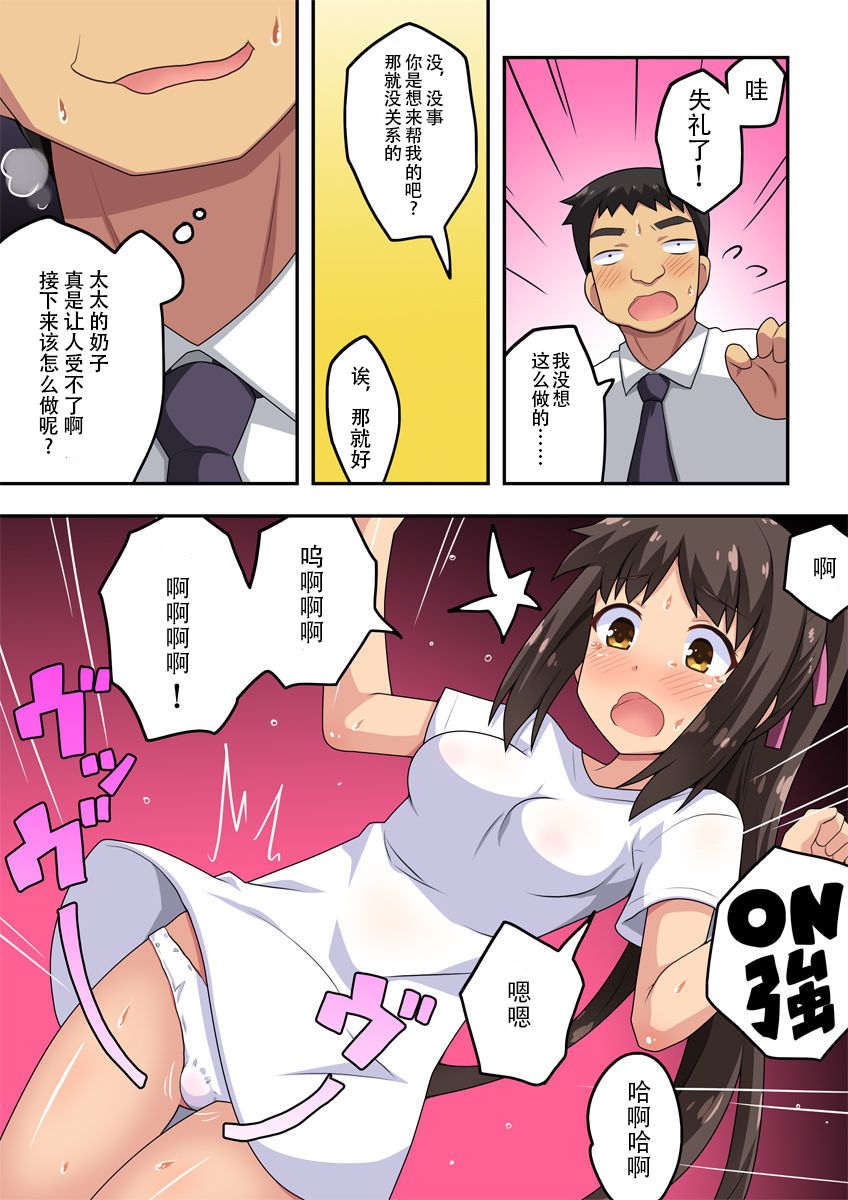Niizuma Nanaka no Roshutsu Shindou - Page 10