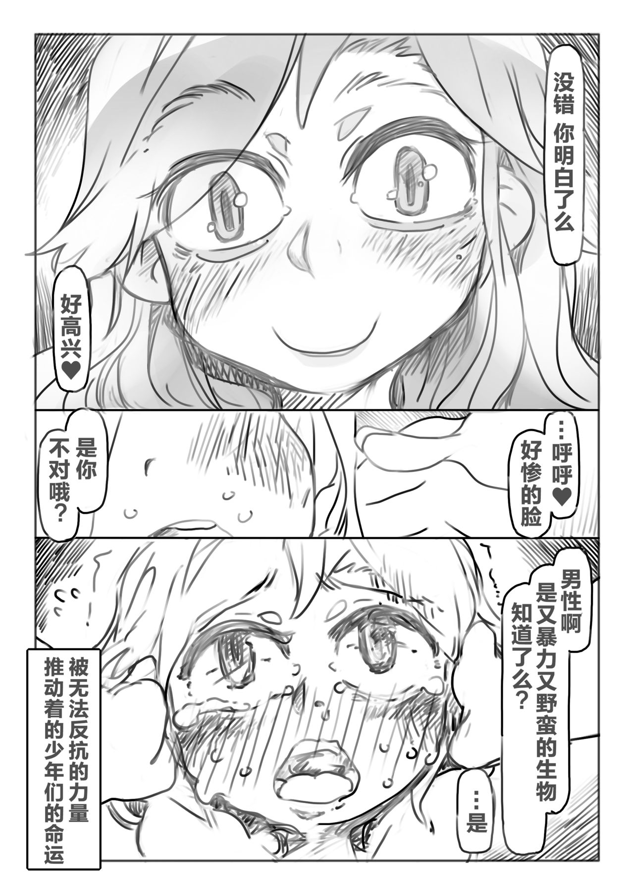 Shasei Kanri Hou - Page 9