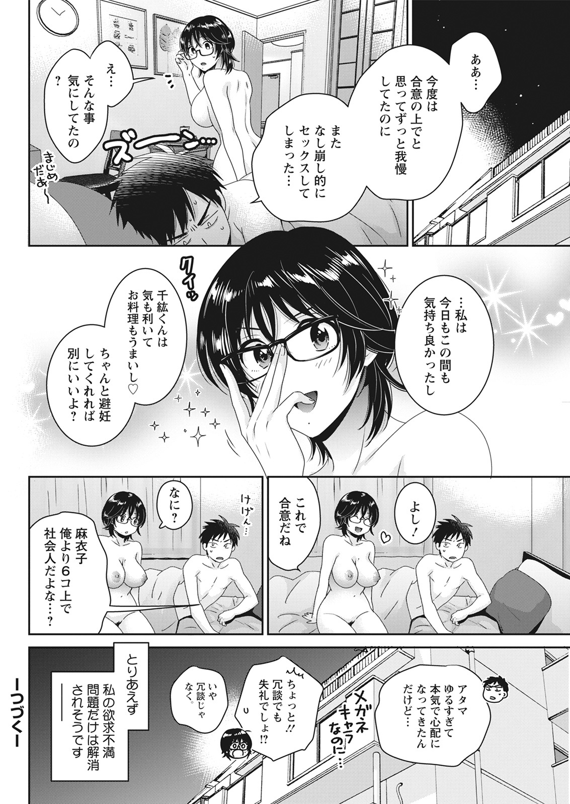 Action Pizazz 2021-06 - Page 102