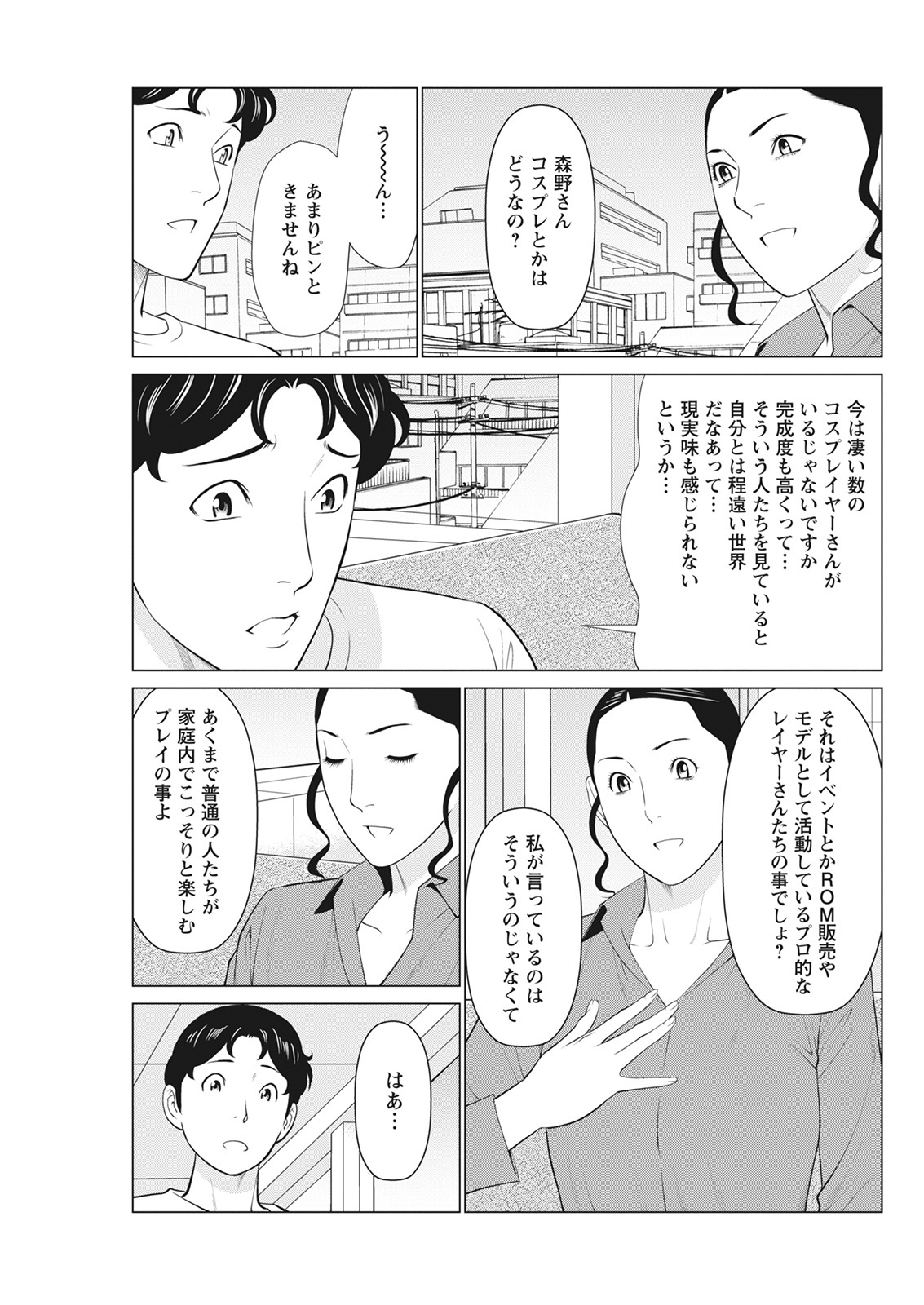 Action Pizazz 2021-06 - Page 125
