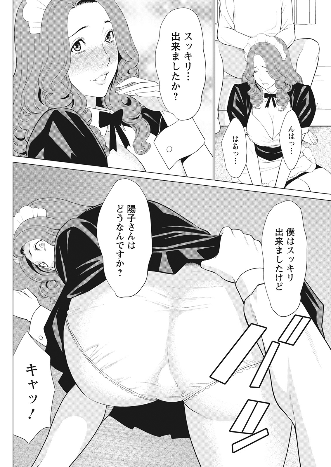 Action Pizazz 2021-06 - Page 132