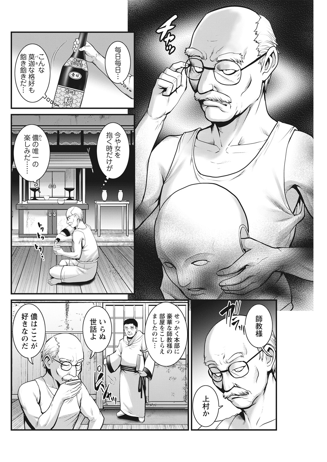 Action Pizazz 2021-06 - Page 154