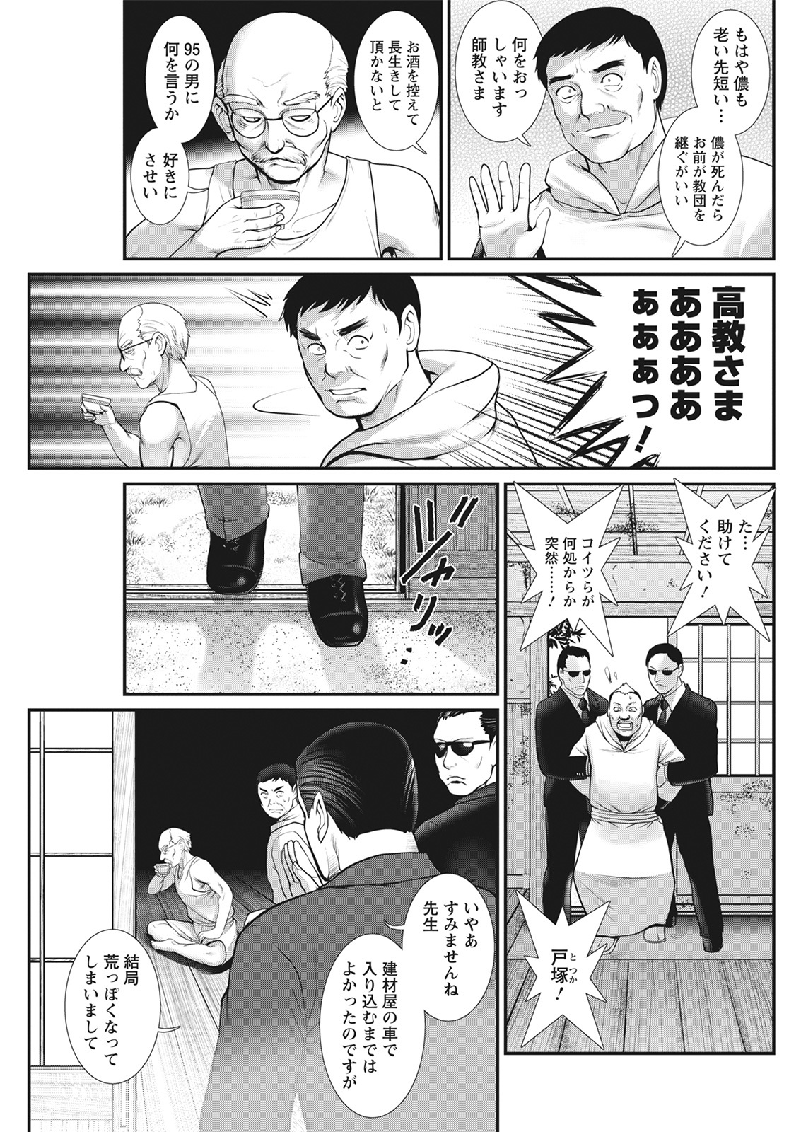 Action Pizazz 2021-06 - Page 155