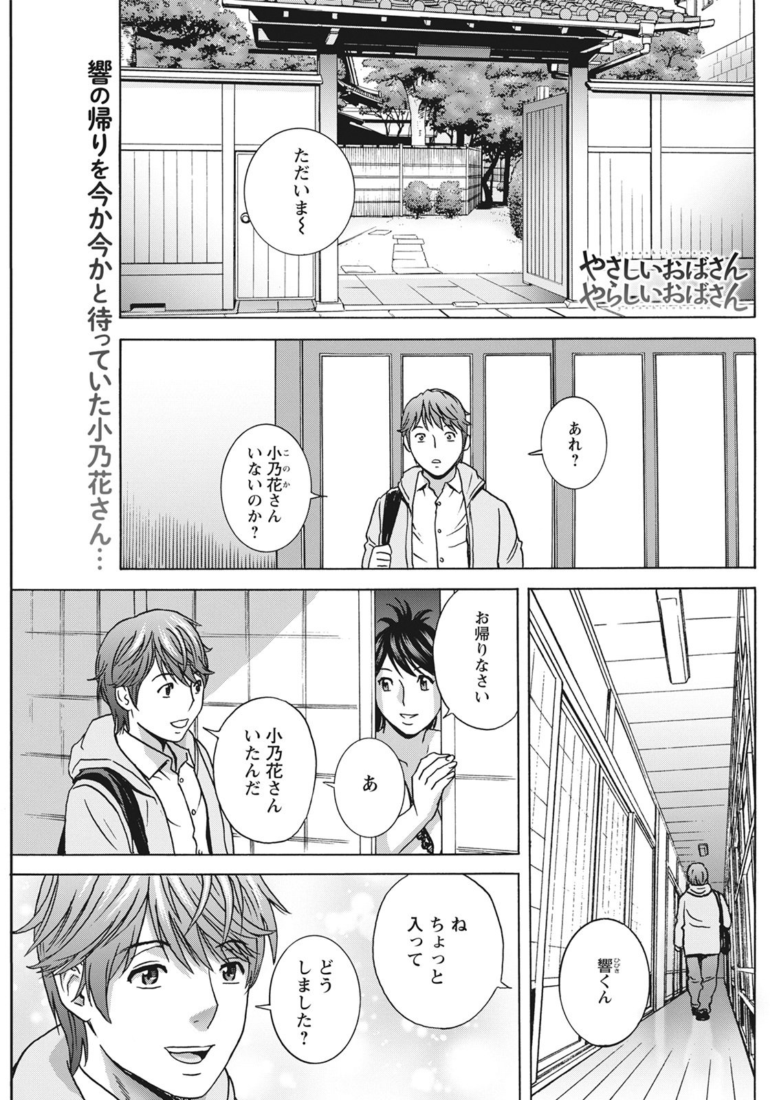 Action Pizazz 2021-06 - Page 237