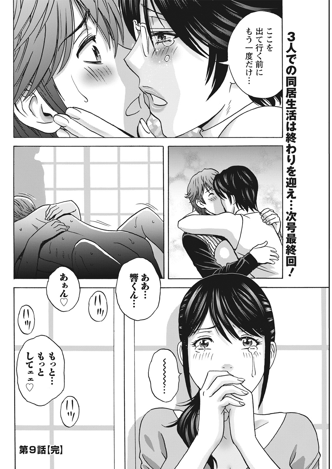 Action Pizazz 2021-06 - Page 254