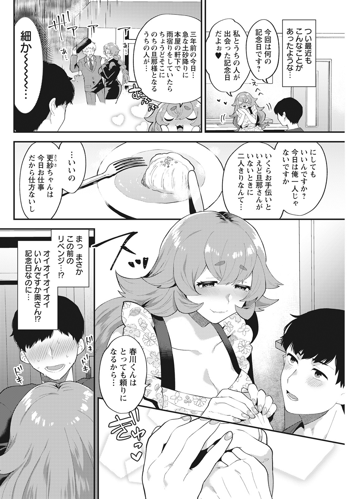Action Pizazz 2021-06 - Page 256